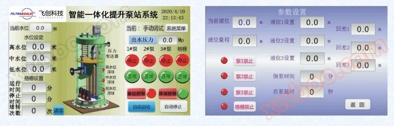 智能一体化泵站智能控制软件