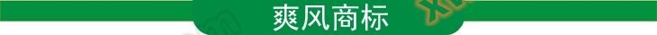 环保空调菜单栏