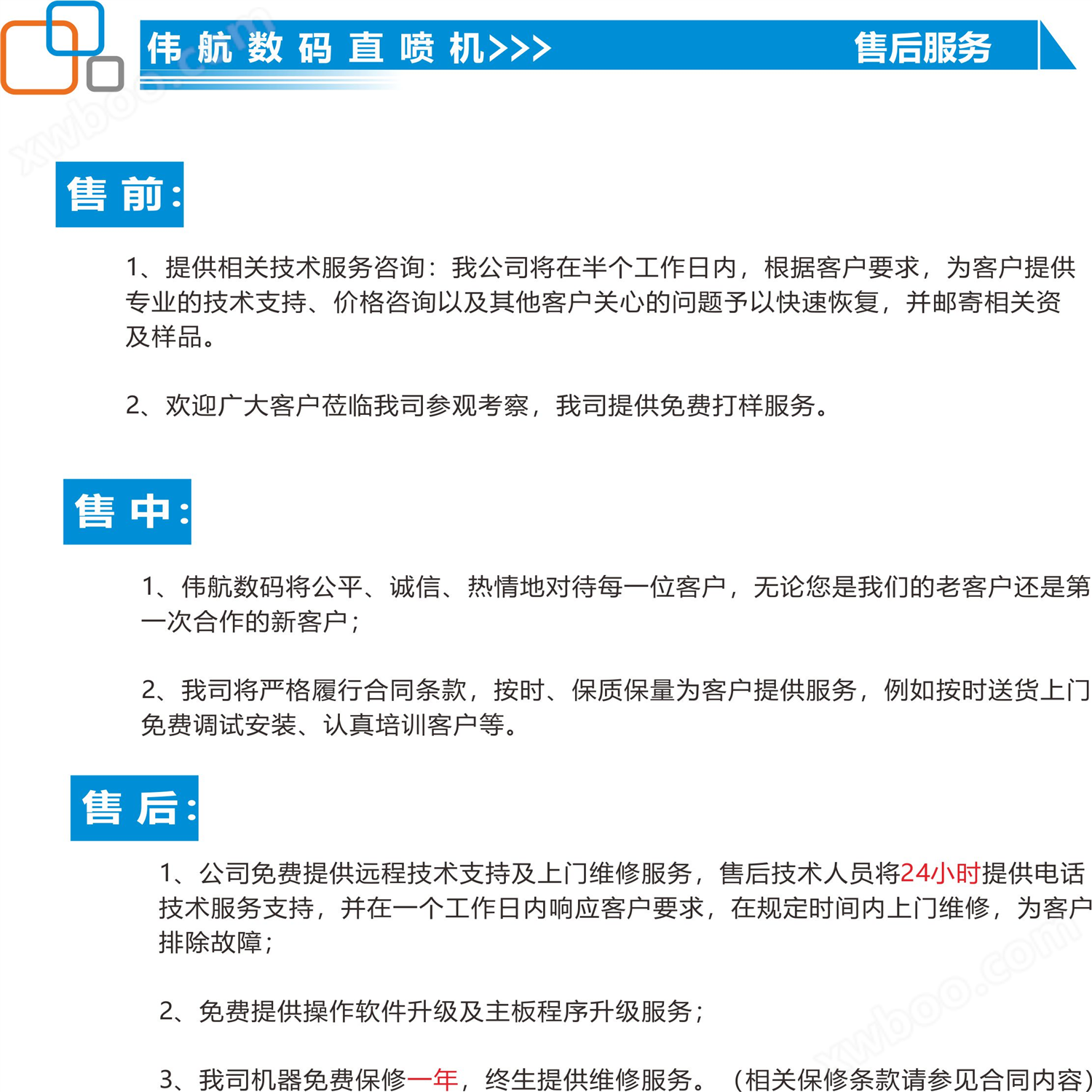 广东伟航数码科技有限公司 广东伟航数码科技有限公司