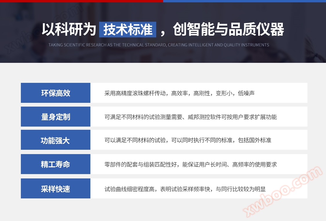 高温拉力试验机_02