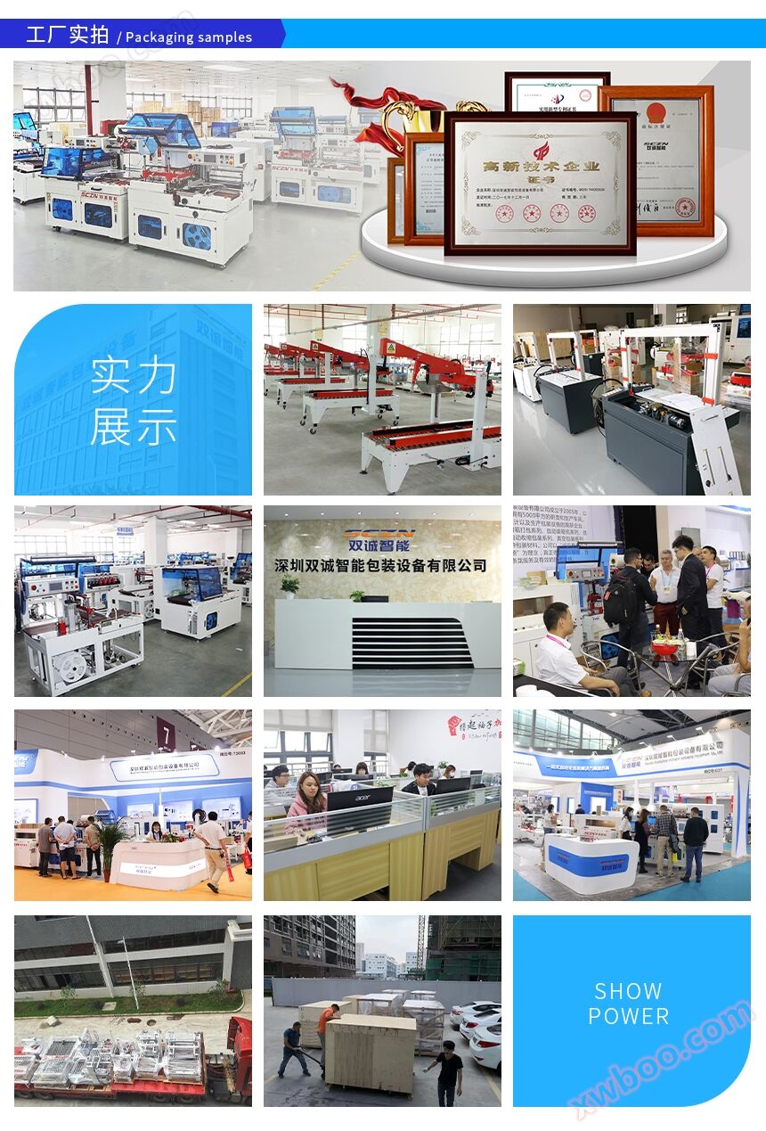 电商高速开箱机厂家