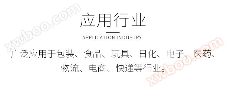 非标自动贴标机应用行业