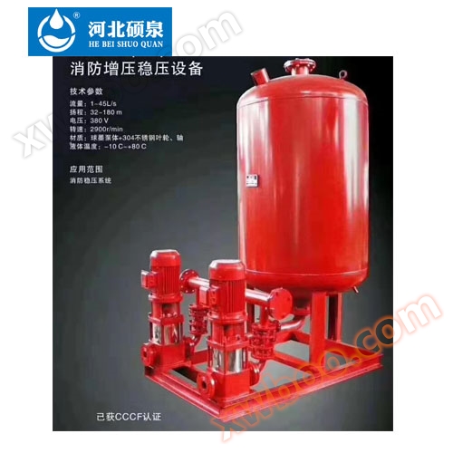消防稳压设备