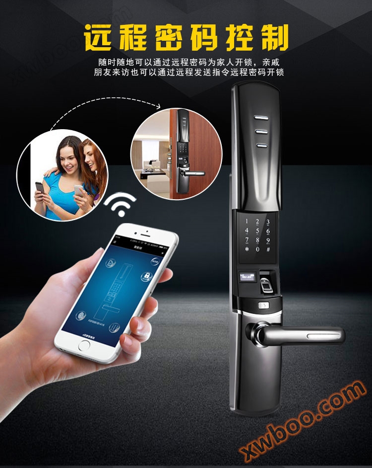 兴邦物联网智能门锁