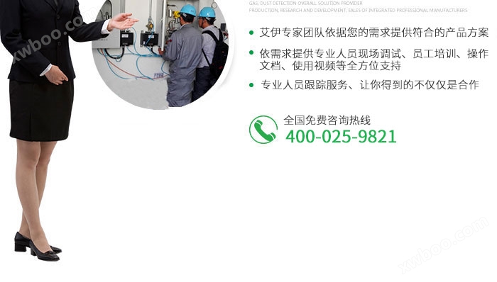 艾伊科技_04.jpg
