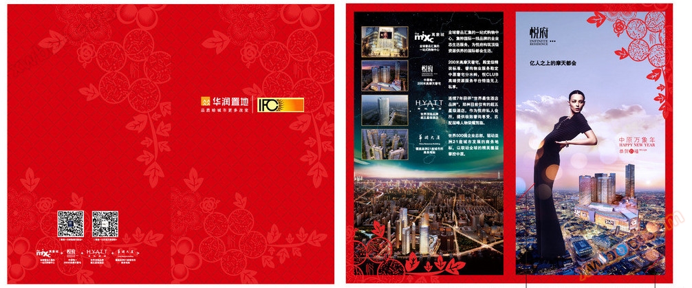 华润置地邀请函