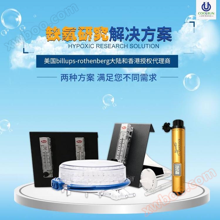 MIC-101 산소부족 소실 세포 저산소 소실 저산소 배양실 고저산소 배양함 Billups-rothenberg