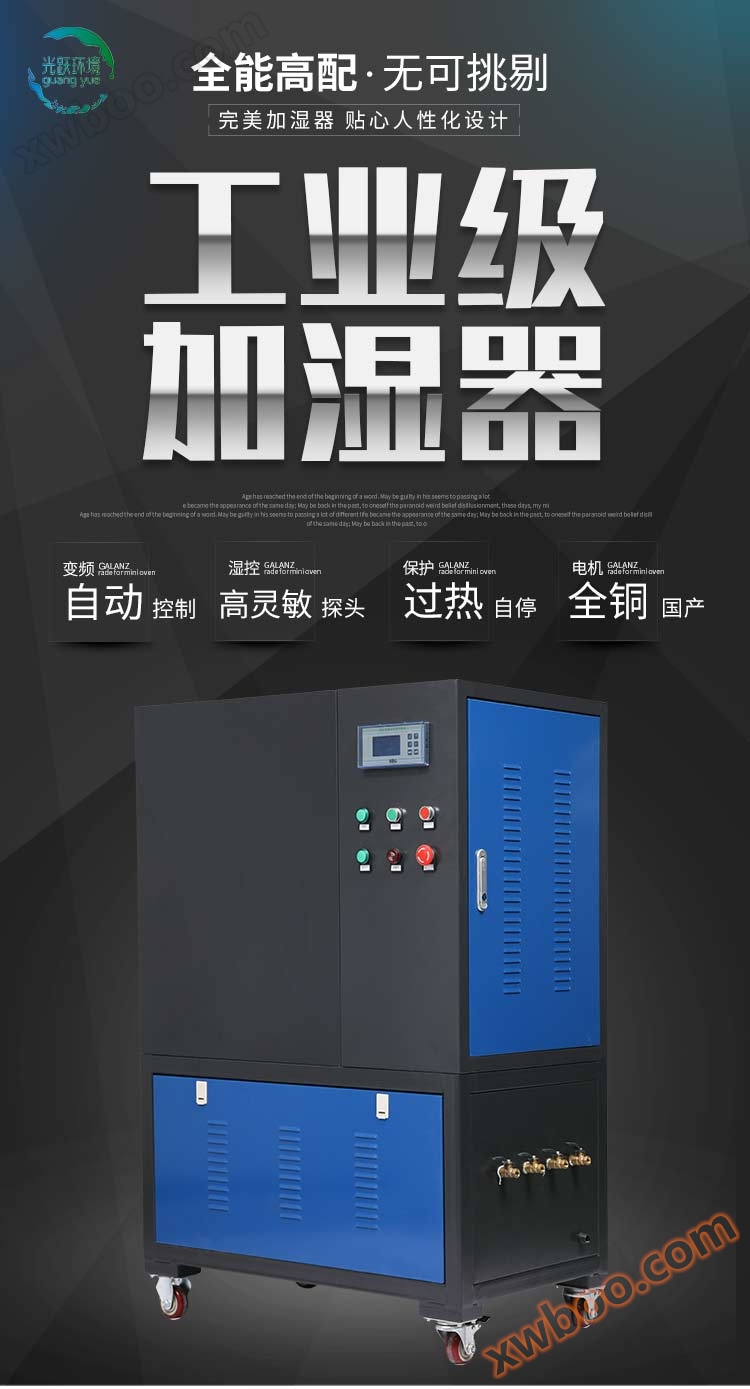 嘉兴光跃环境工程设备有限公司