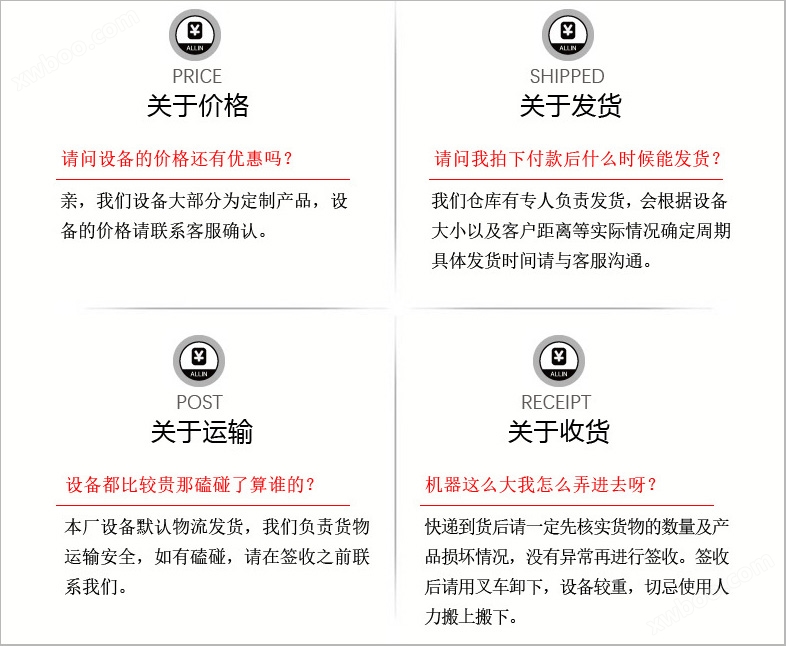 辣椒面搅拌机