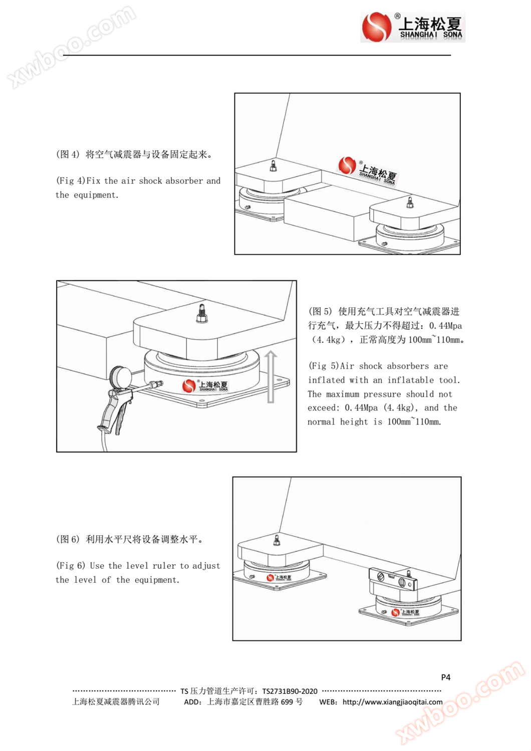 JBQ空气减震器安装说明：