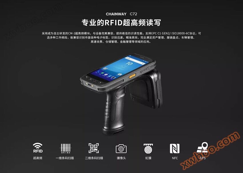 络思RS-T720 RFID手持终端.jpg 络思RS-T720 RFID手持终端.jpg