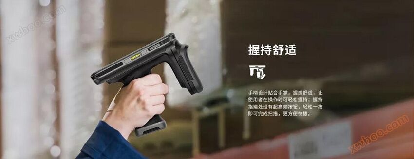 络思RS-T720 RFID手持终端 络思RS-T720 RFID手持终端