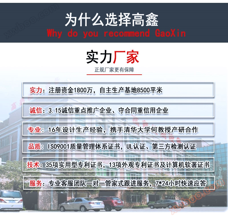 电池短路试验机