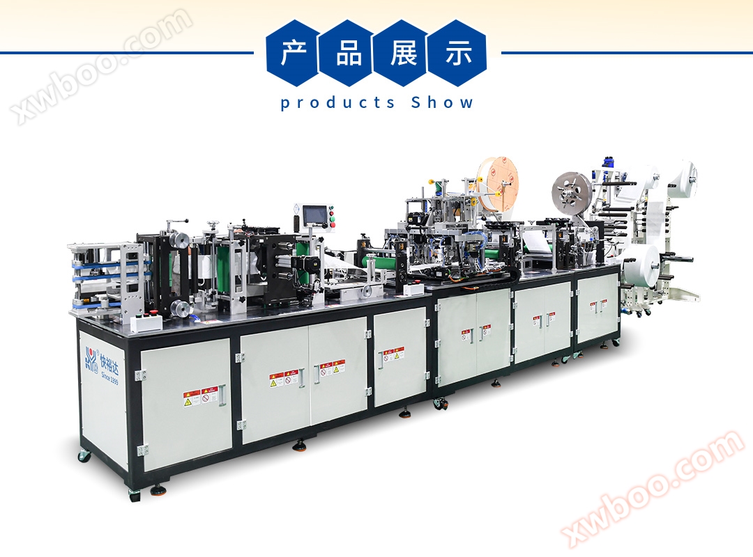 内置海绵条超高速折叠口罩机