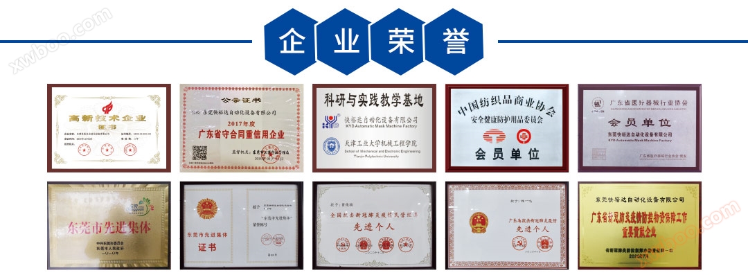 内置海绵条超高速折叠口罩机