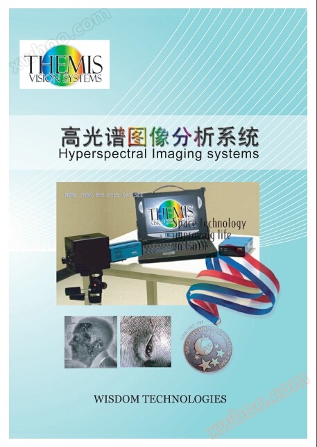 高光谱产品资料