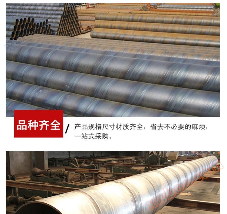 螺旋钢管