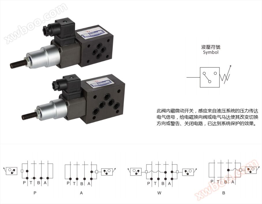 叠加式压力继电器MJCS-02、03系列