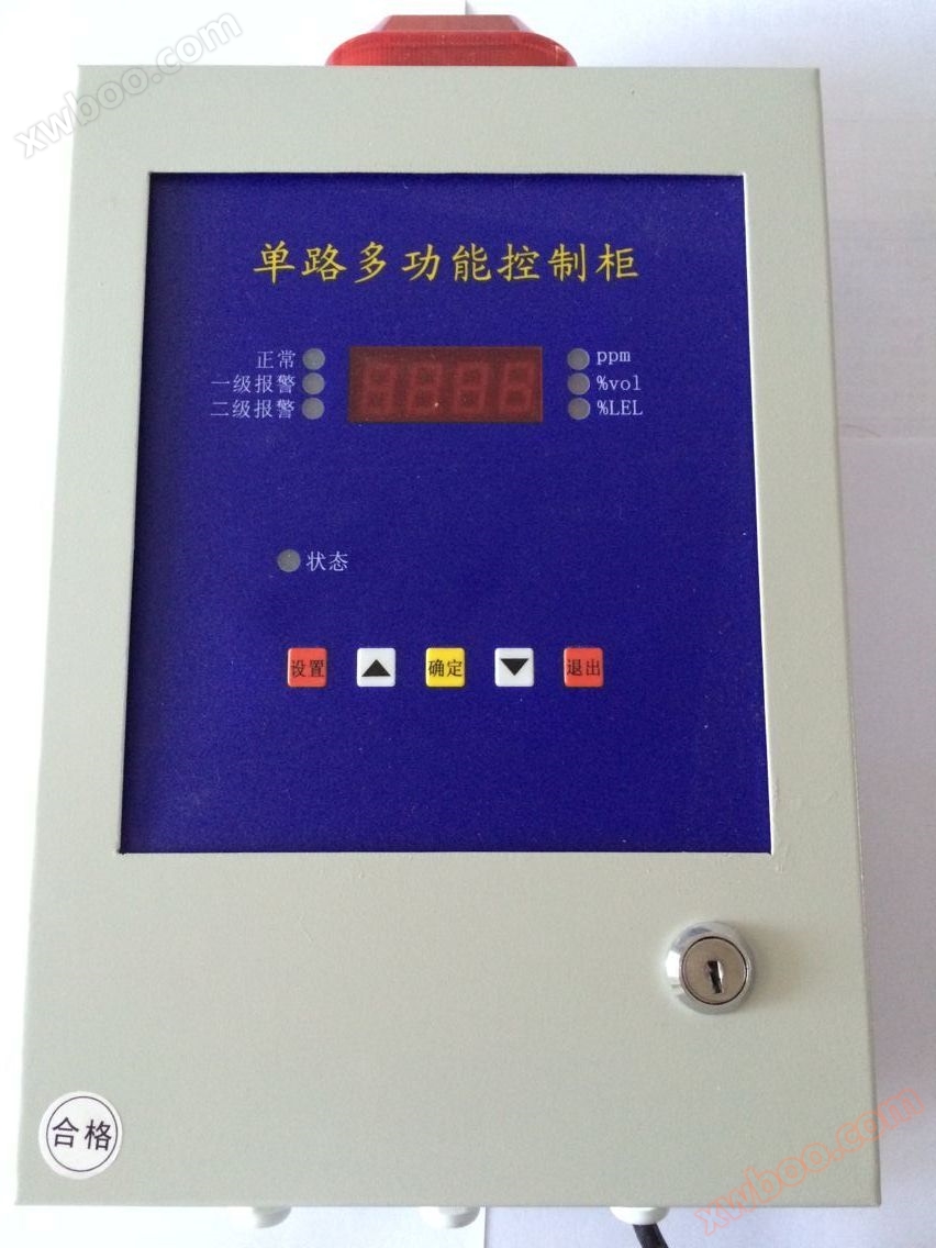 天然气气体报警器主机