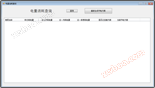 定向监测器_中.jpg