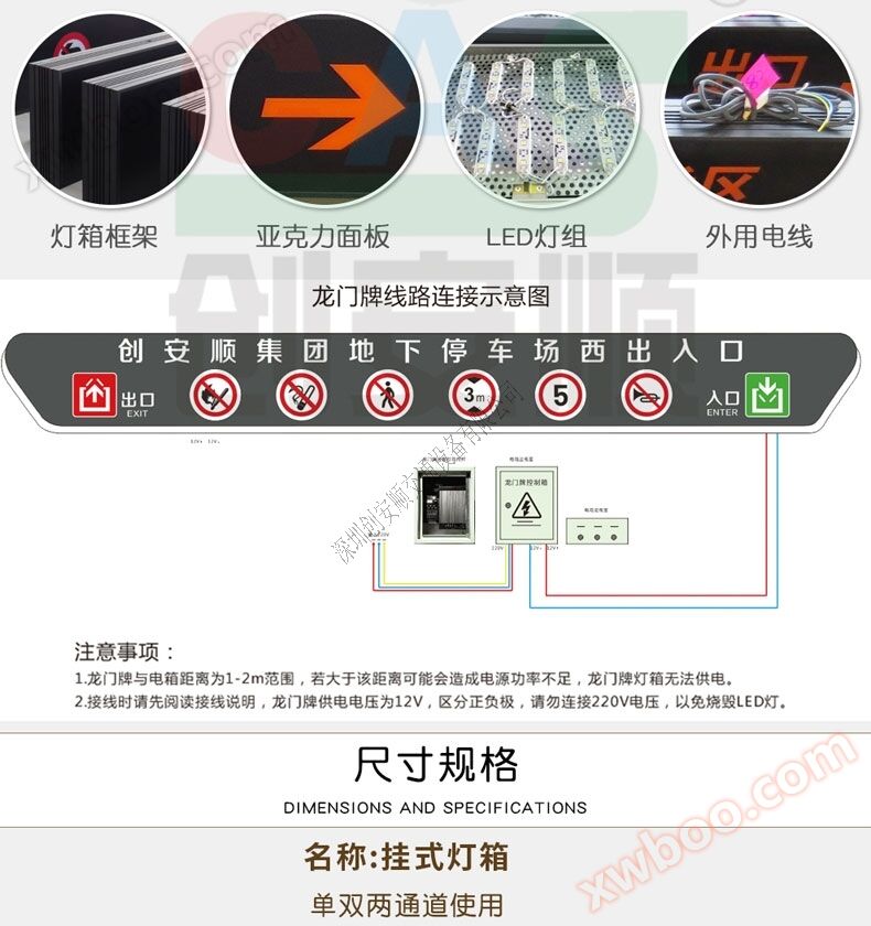 龙门牌