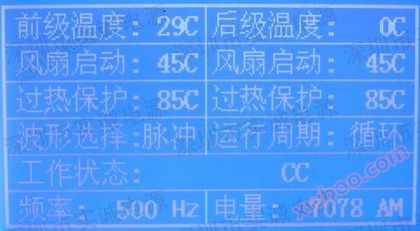 脉冲电源操作界面2 脉冲电源操作界面2