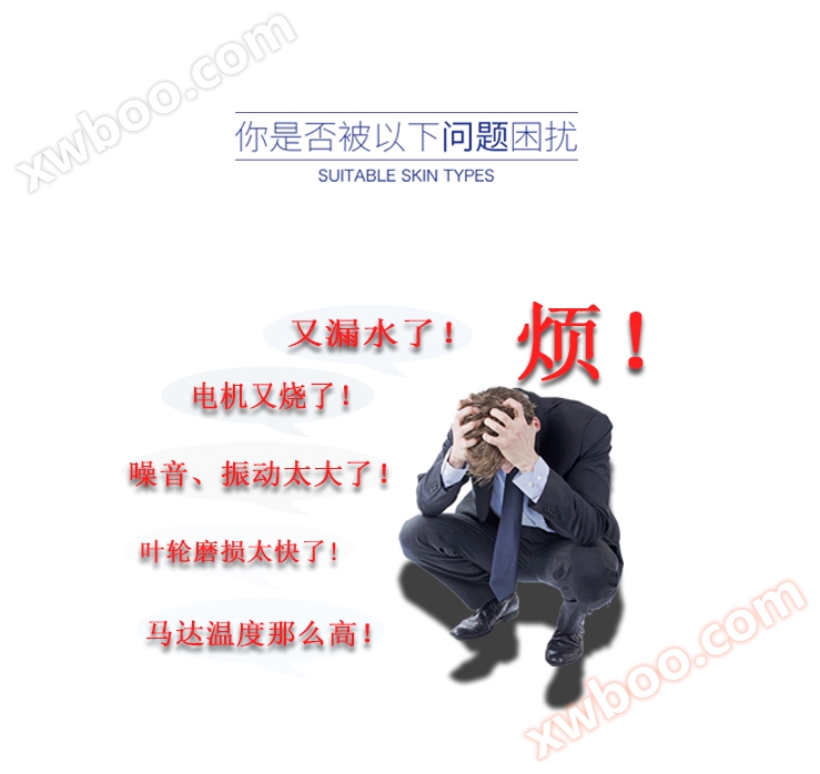 常规废气塔立式液下泵的烦恼