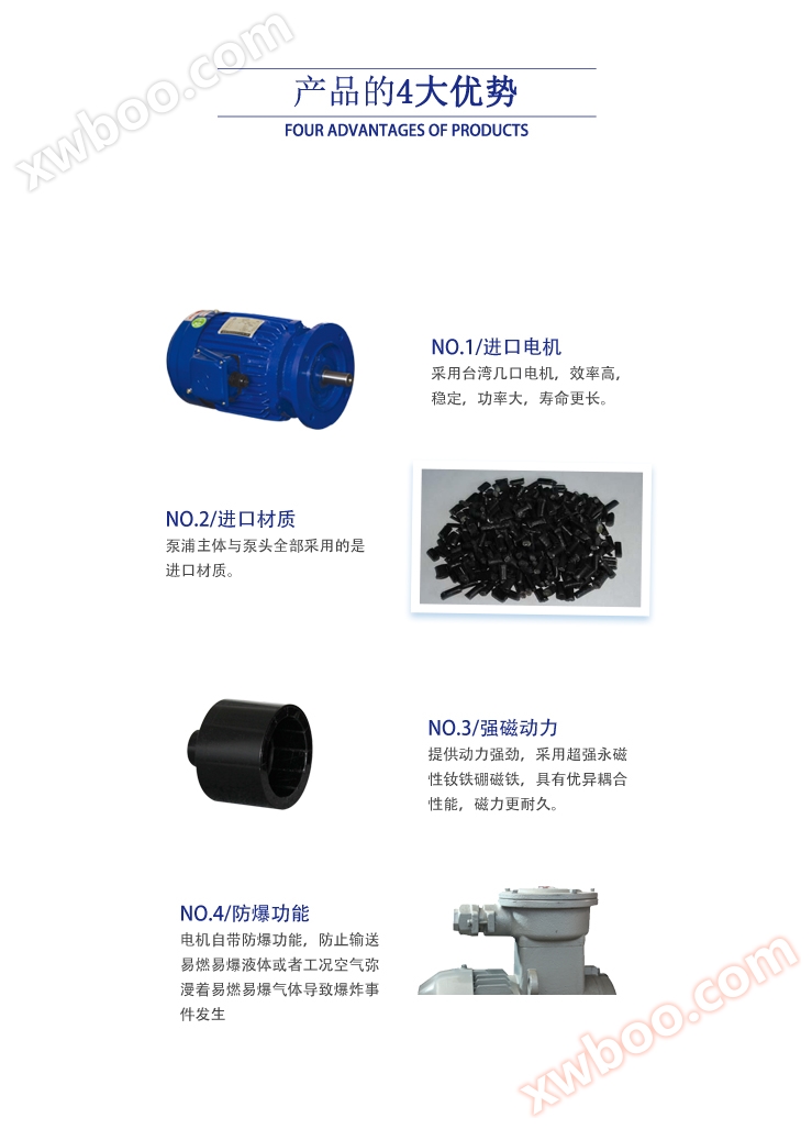 镀宝防爆磁力驱动泵的产品优势