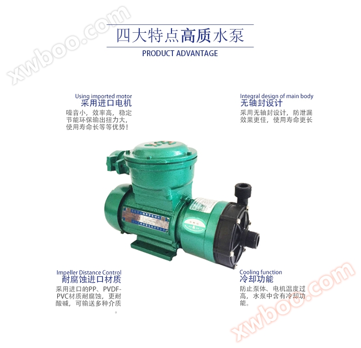 镀宝防爆磁力驱动泵的产品特点