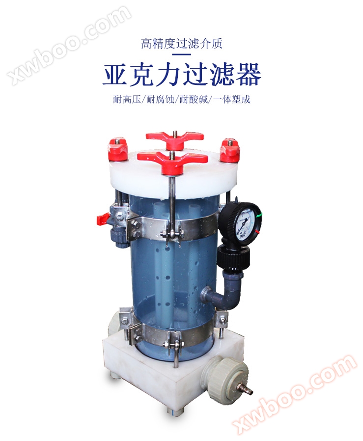 镀宝亚克力过滤器的首屏