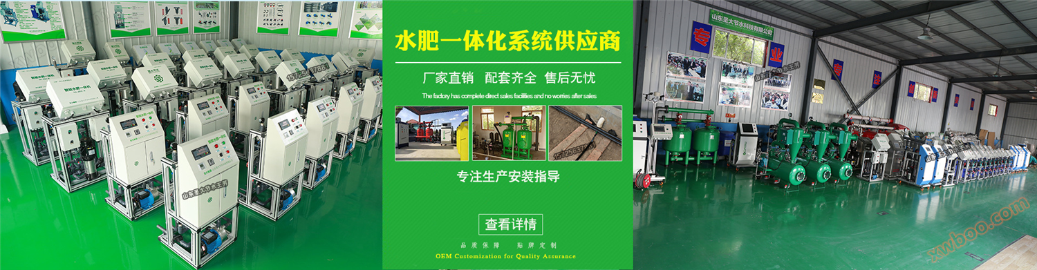 茶园水肥一体化方案设计及清单预算 湖北十堰100亩大棚喷灌施肥机 茶园水肥一体化方案设计及清单预算 湖北十堰100亩大棚喷灌施肥机
