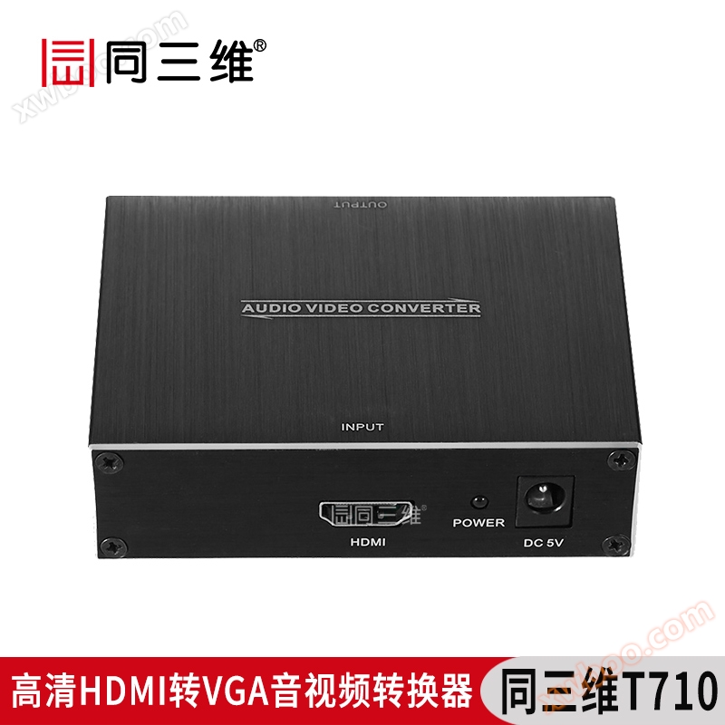 T710 hdmi转vga转换器参数