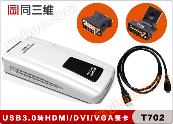 USB3.0转DVI显卡