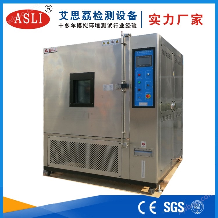 广东艾思荔高低温试验箱的使用条件