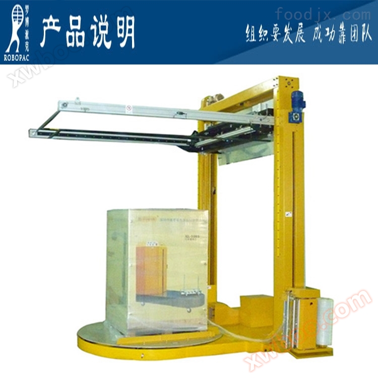 Robo - t6z enroulement automatique Top Film machine tout - en - un