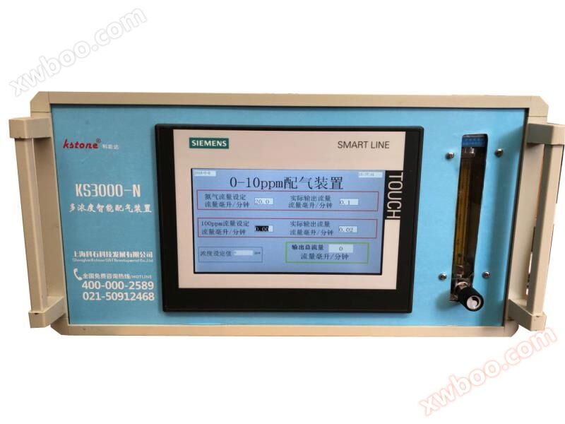 KS3000-N Multi concentration Automatic Gas Distribution Device