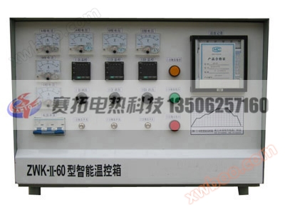 ZWK-II-60 KW智...