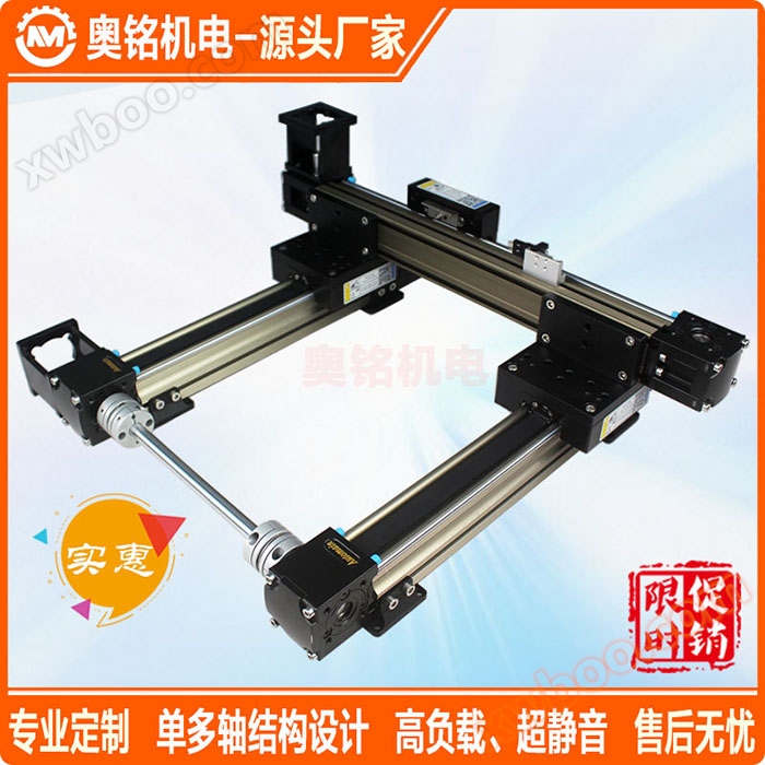 Strahlenmodul für Gürtel Strahlenmodul für Synchronbänder mit Doppelachsführung AMB45-S79