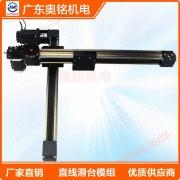 Synchronsband lineares Schiebemodul Spezial Boutique lineares Modul Elektrisches Schiebepositionssystem AMB45-S03