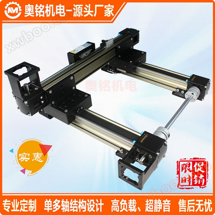 Synchronsband lineares Modul Dual-Achs-Führungsschienenlineares Modul Single-Achs-Elektro-Linearischer Schieber AMB45-S78