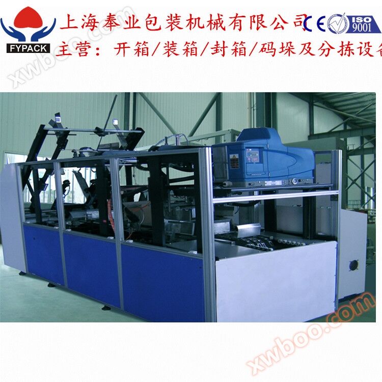 Fully automatic packing machine series