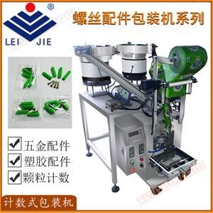 DT-2 Double Disc Screw Packaging Machine