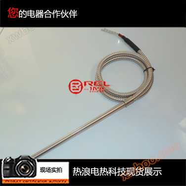 220V cylindrical electric heating tube