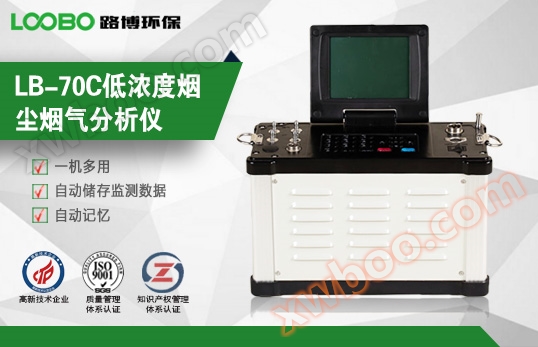 LB-70C mudah alih minyak asap sampel penguji