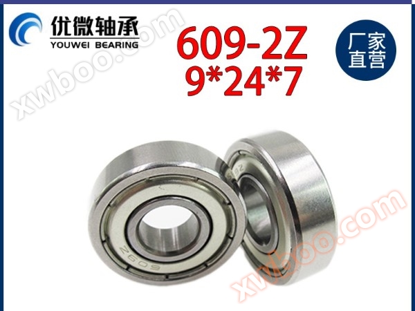Továrna přímo mikromotor ložiska DC motor ložiska vnitřní otvory 9 vnější průměr 24 tloušťka 7mm 609 ložiska