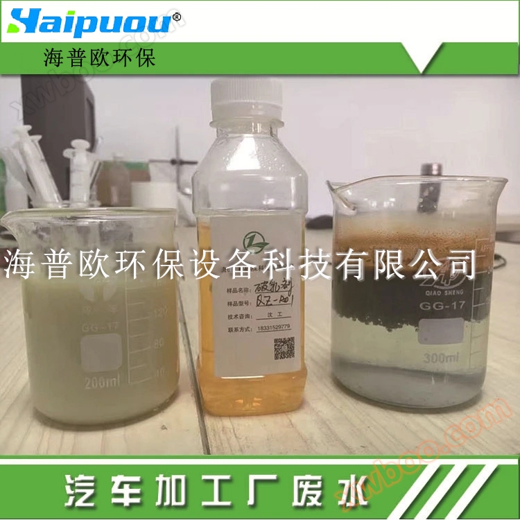 فاضلاب کارخانه های خودرو