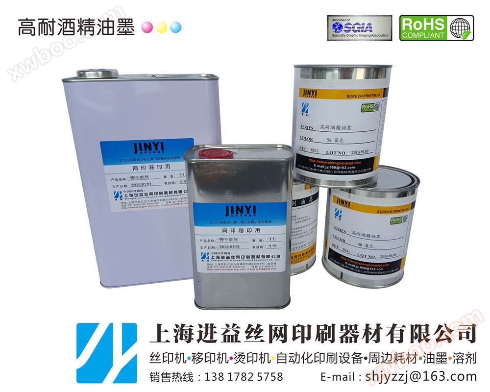 Hochalkoholbeständige Tinte