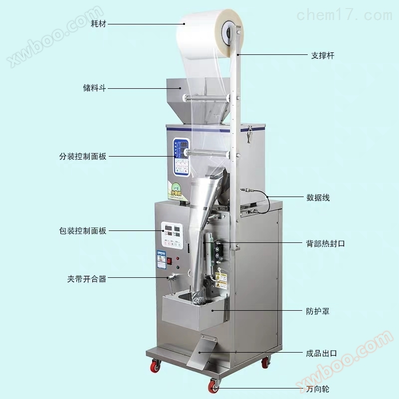 Non standard customized Sichuan pepper vertical granule automatic packaging machine