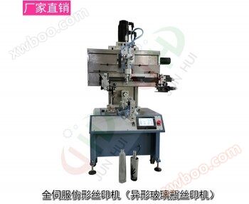 Fully servo copying screen printing machine
