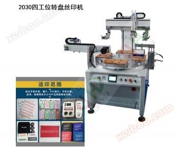 Flat metal plastic glass screen printing machine